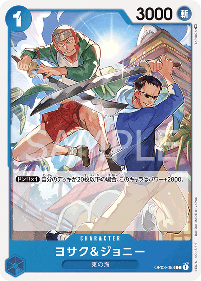 Yosaku &amp; Johnny OP03-053 Pillars of Strength One Piece Karte
