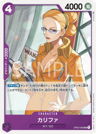 Kalifa OP03-060 Pillars of Strength One Piece Karte