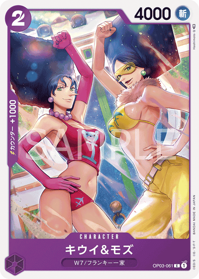 Kiwi &amp; Mozu OP03-061 Pillars of Strength One Piece Karte
