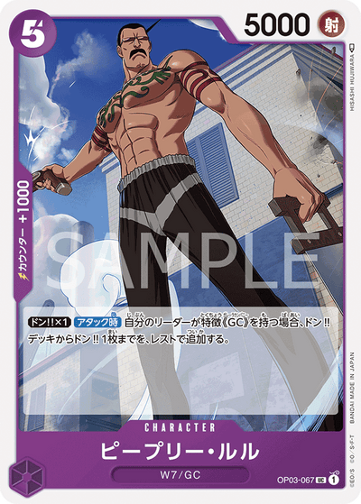 Peepley Lulu OP03-067 Pillars of Strength One Piece Karte