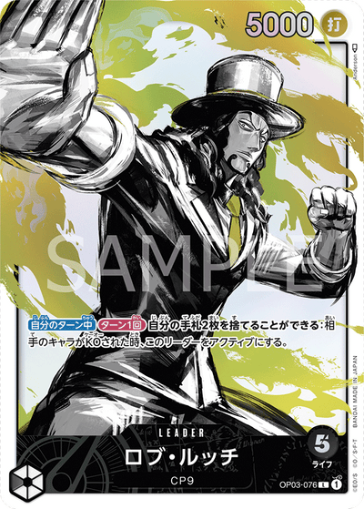 Rob Lucci OP03-076 (Parallel 1) Pillars of Strength One Piece Karte