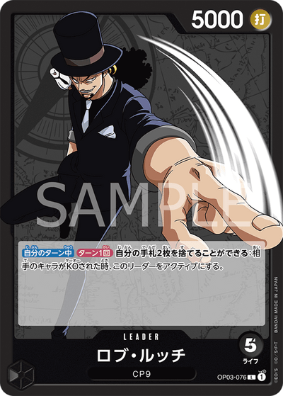 Rob Lucci OP03-076 Pillars of Strength One Piece Karte