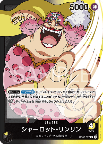 Charlotte Linlin OP03-077 Pillars of Strength One Piece Karte