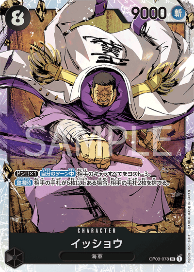 Issho OP03-078 Pillars of Strength One Piece Karte