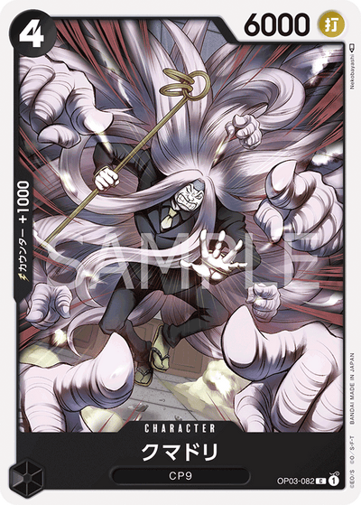 Kumadori OP03-082 Pillars of Strength One Piece Karte