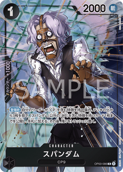 Spandam OP03-086 (Parallel 1) Pillars of Strength One Piece Karte
