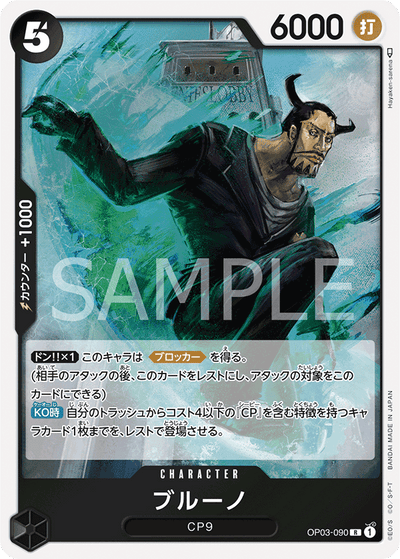 Blueno OP03-090 Pillars of Strength One Piece Karte