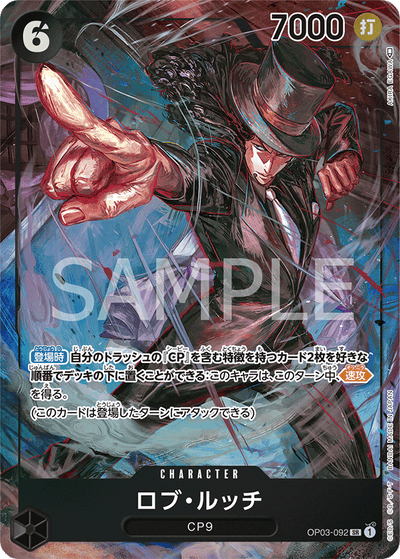 Rob Lucci OP03-092 (Parallel 1) Pillars of Strength One Piece Karte
