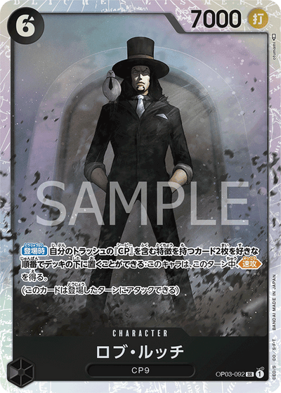 Rob Lucci OP03-092 Pillars of Strength One Piece Karte