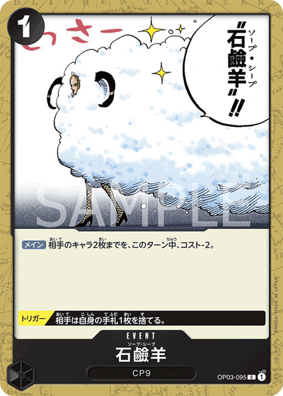 Soap Sheep OP03-095 Pillars of Strength One Piece Karte