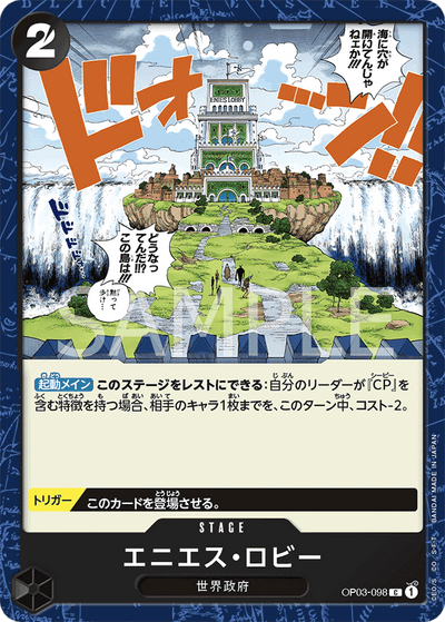 Enies Lobby OP03-098 Pillars of Strength One Piece Karte