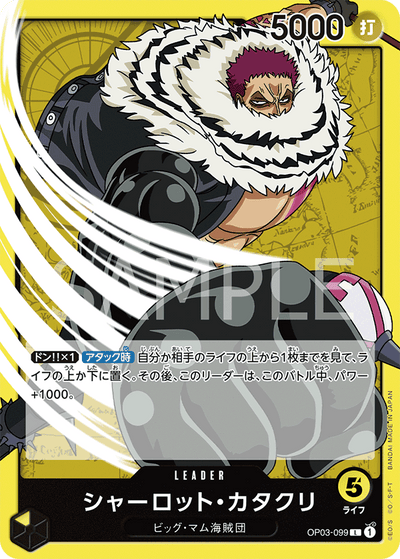 Charlotte Katakuri OP03-099 Pillars of Strength One Piece Karte