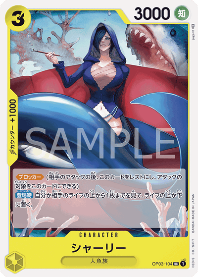 Shirley OP03-104 Pillars of Strength One Piece Karte