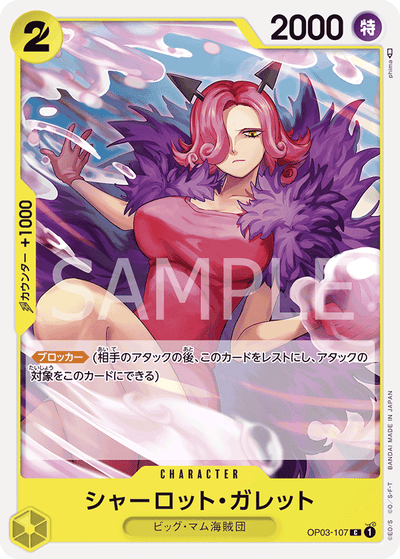 Charlotte Galette OP03-107 Pillars of Strength One Piece Karte