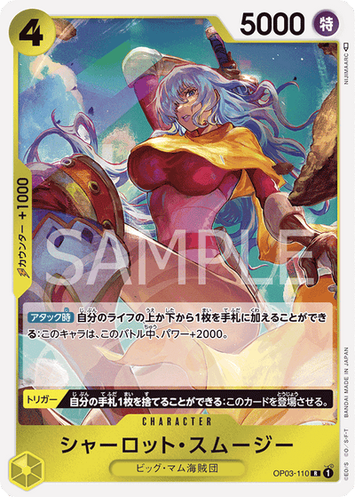 Charlotte Smoothie OP03-110 Pillars of Strength One Piece Karte