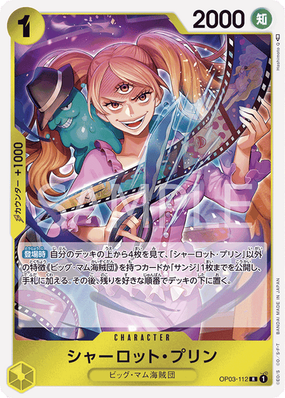 Charlotte Pudding OP03-112 Pillars of Strength One Piece Karte