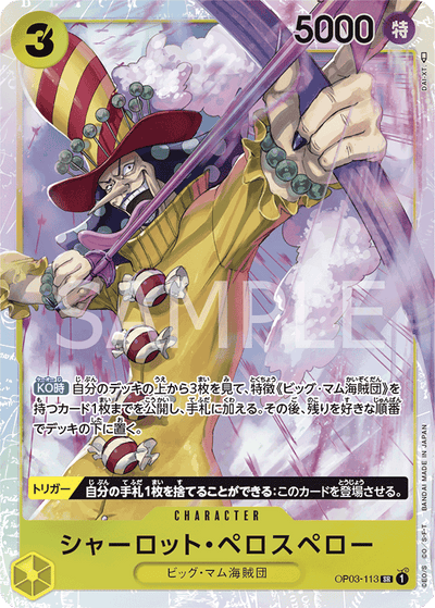 Charlotte Perospero OP03-113 Pillars of Strength One Piece Karte