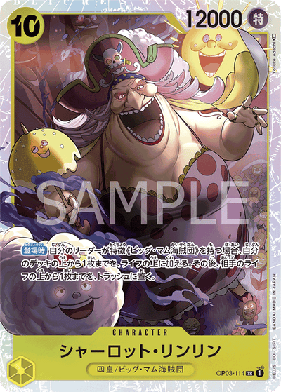 Charlotte Linlin OP03-114 Pillars of Strength One Piece Karte