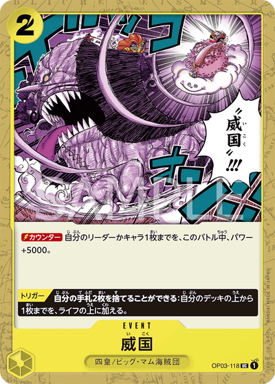 Ikoku Sovereignty OP03-118 Pillars of Strength One Piece Karte