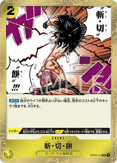 Buzz Cut Mochi OP03-119 Pillars of Strength One Piece Karte