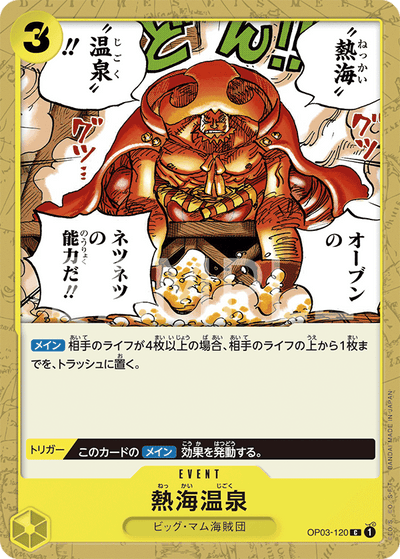 Tropical Torment OP03-120 Pillars of Strength One Piece Karte