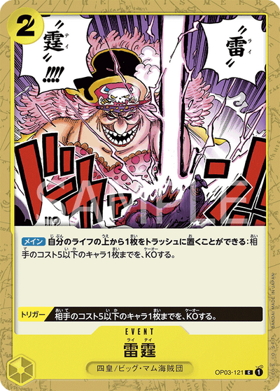 Thunder Bolt OP03-121 Pillars of Strength One Piece Karte