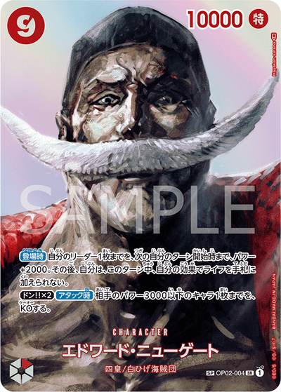 Edward.Newgate OP02-004 (Parallel 2) Kingdoms of Intrigue One Piece Karte