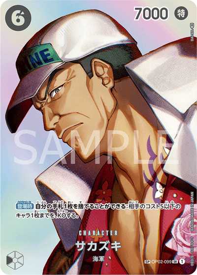 Sakazuki OP02-099 (Parallel 2) Kingdoms of Intrigue One Piece Karte