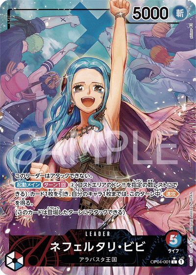 Nefeltari Vivi OP04-001 (Parallel 1) Kingdoms of Intrigue One Piece Karte
