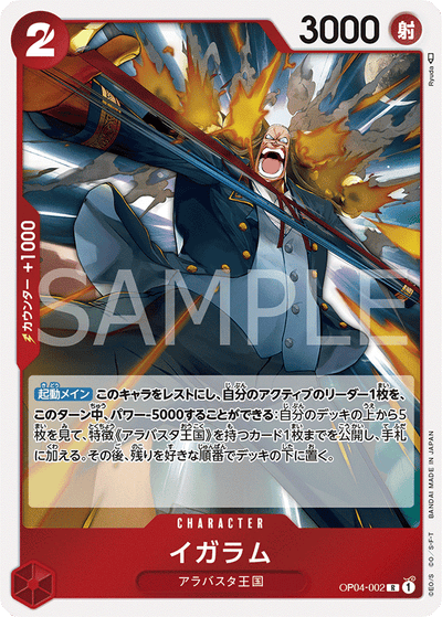 Igaram OP04-002 Kingdoms of Intrigue One Piece Karte