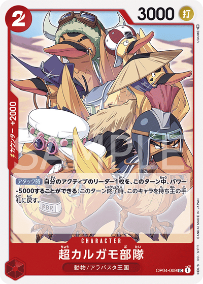 Super Spot-Billed Duck Troops OP04-009 Kingdoms of Intrigue One Piece Karte