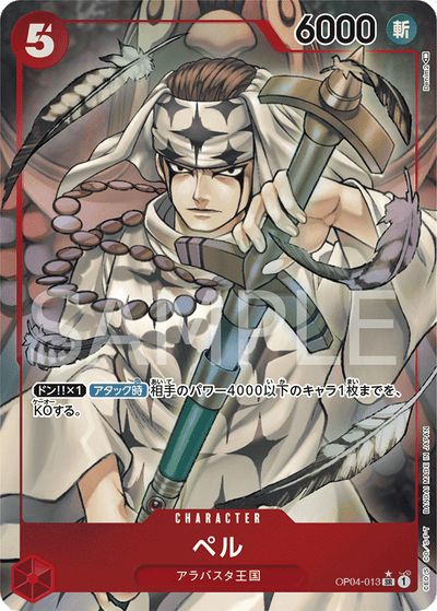 Pell OP04-013 (Parallel 1) Kingdoms of Intrigue One Piece Karte