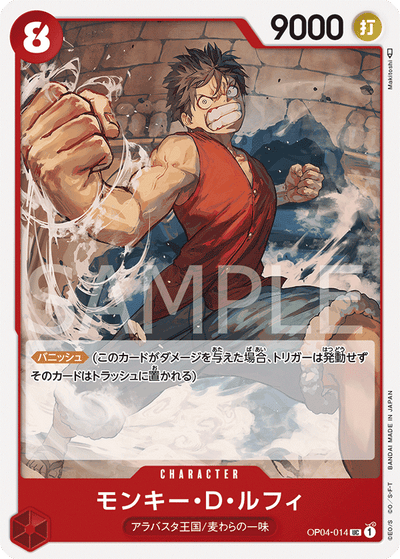 Monkey.D.Luffy OP04-014 Kingdoms of Intrigue One Piece Karte