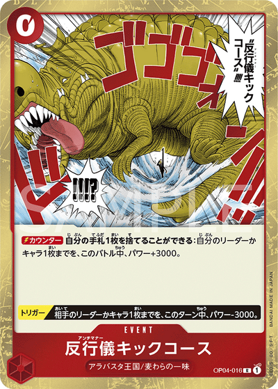 Bad Manners Kick Course OP04-016 Kingdoms of Intrigue One Piece Karte