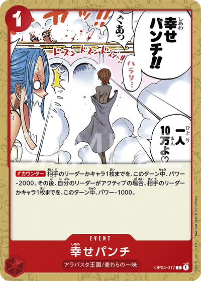 Happiness Punch OP04-017 Kingdoms of Intrigue One Piece Karte