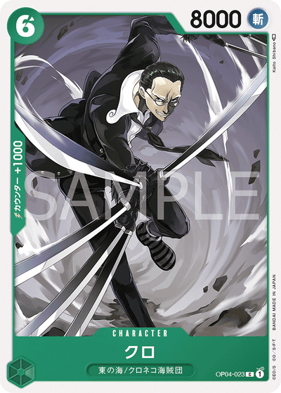 Kuro OP04-023 Kingdoms of Intrigue One Piece Karte