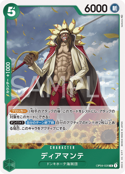 Diamante OP04-028 Kingdoms of Intrigue One Piece Karte