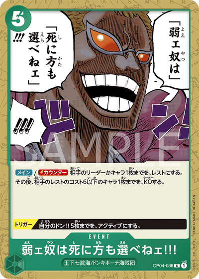 The Weak Do Not Have the Right to Choose How They Die!!! OP04-038 Kingdoms of Intrigue One Piece Karte