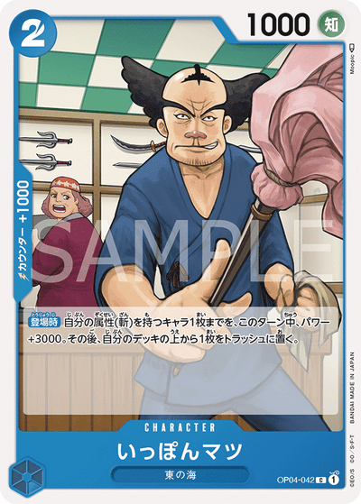 Ipponmatsu OP04-042 Kingdoms of Intrigue One Piece Karte