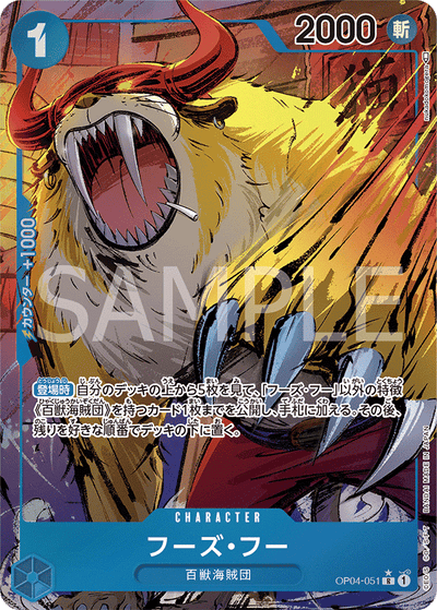 Who's.Who OP04-051 (Parallel 1) Kingdoms of Intrigue One Piece Karte