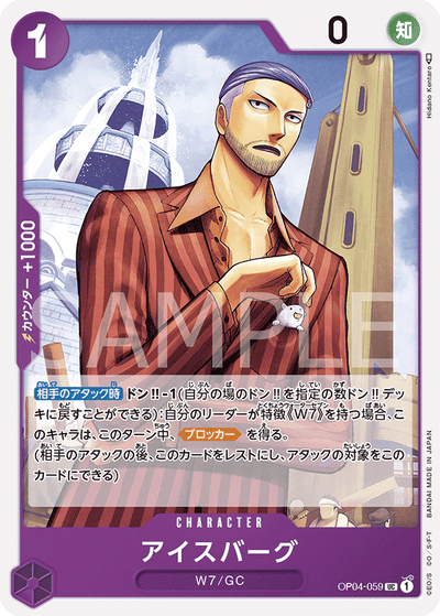Iceburg OP04-059 Kingdoms of Intrigue One Piece Karte