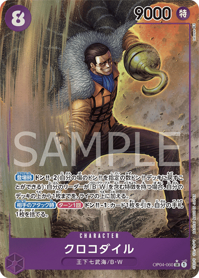Crocodile OP04-060 (Parallel 1) Kingdoms of Intrigue One Piece Karte