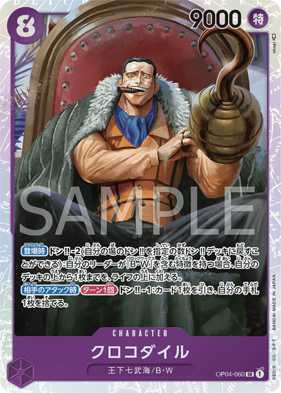 Crocodile OP04-060 Kingdoms of Intrigue One Piece Karte