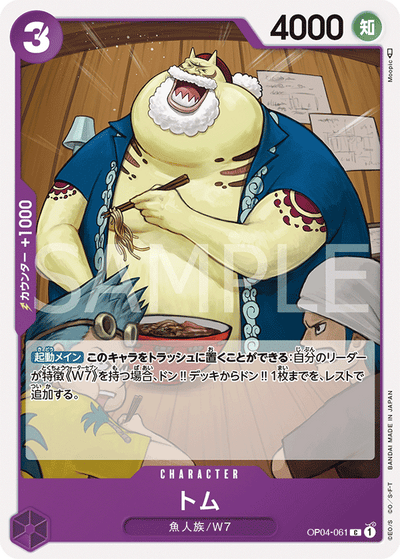 Tom OP04-061 Kingdoms of Intrigue One Piece Karte