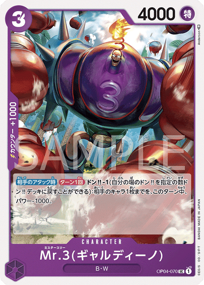 Mr.3(Galdino) OP04-070 Kingdoms of Intrigue One Piece Karte