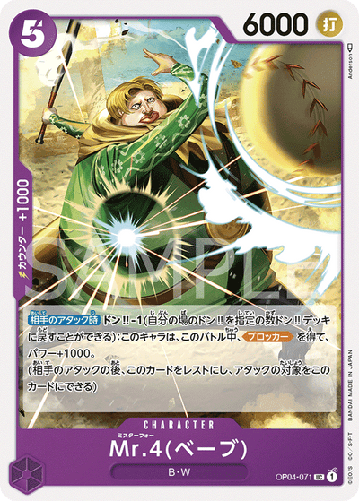 Mr.4(Babe) OP04-071 Kingdoms of Intrigue One Piece Karte