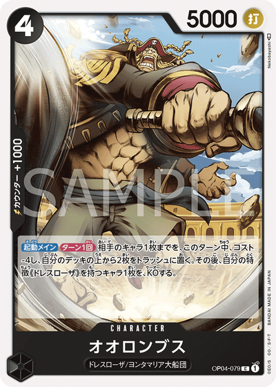 Orlumbus OP04-079 Kingdoms of Intrigue One Piece Karte