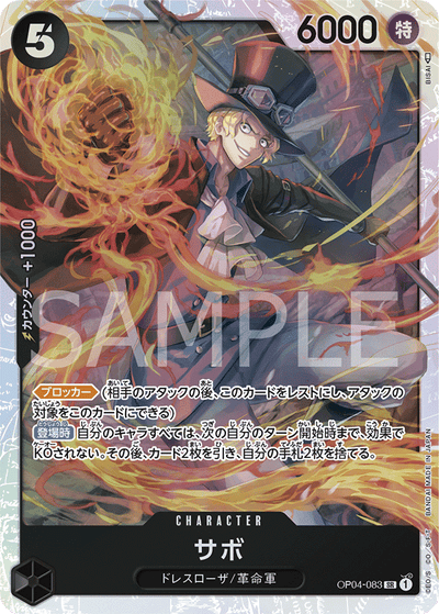 Sabo OP04-083 Kingdoms of Intrigue One Piece Karte
