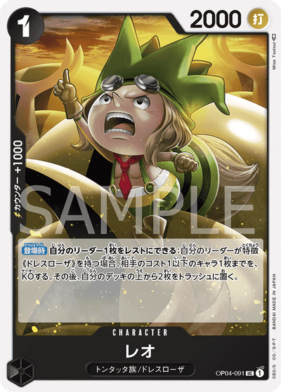 Leo OP04-091 Kingdoms of Intrigue One Piece Karte