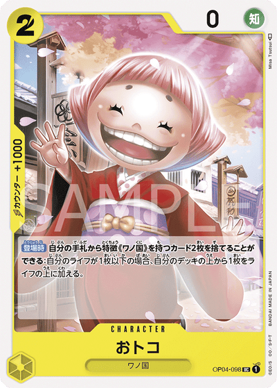 Toko OP04-098 Kingdoms of Intrigue One Piece Karte